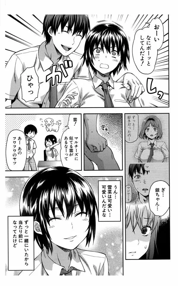 ずっと好きだった 最終話 8ページ