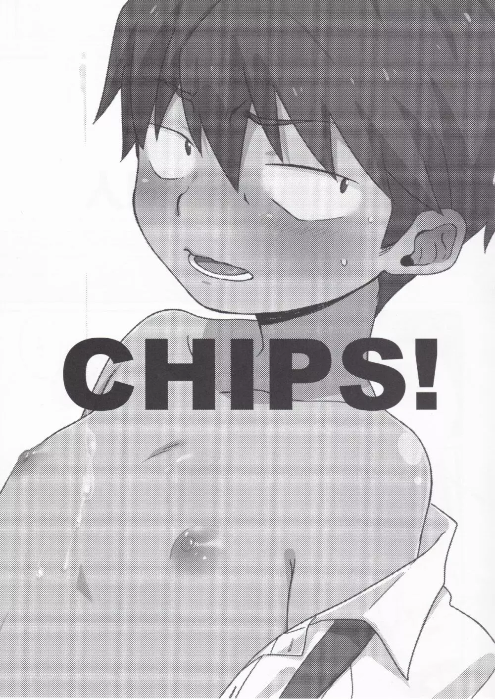 CHIPS! 2ページ