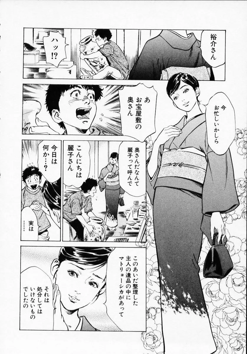 アンチックロマンチック1 128ページ