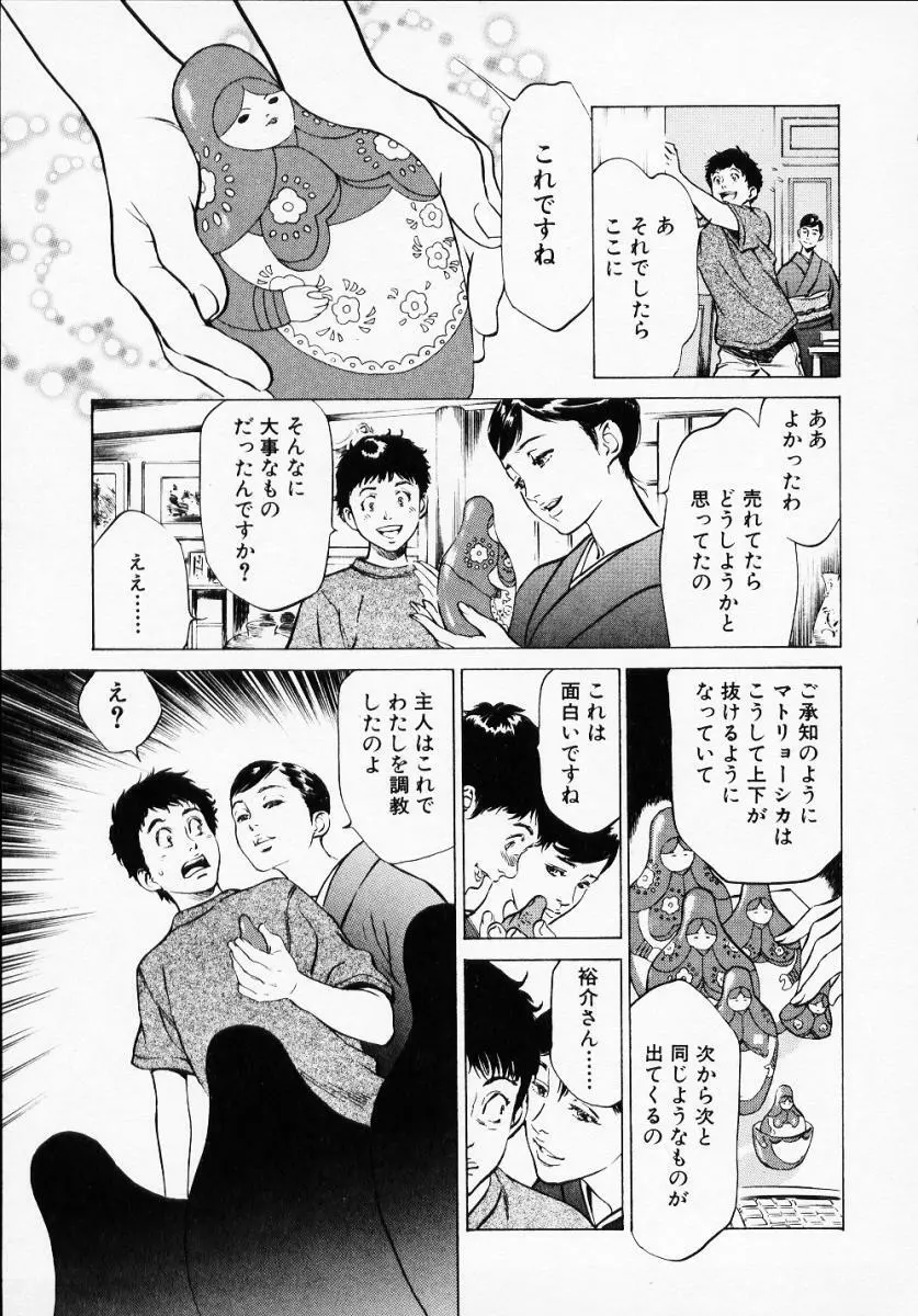 アンチックロマンチック1 129ページ