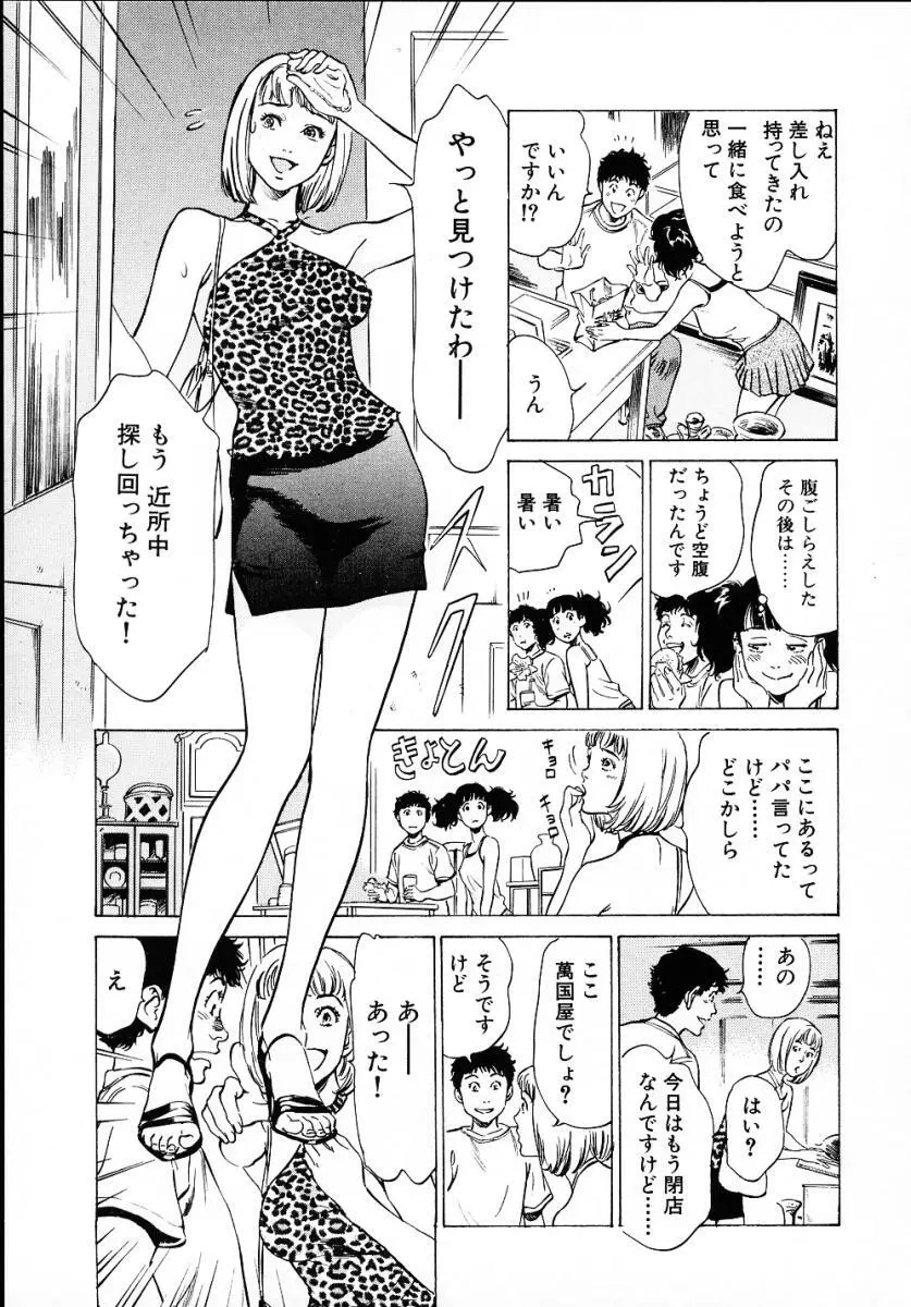 アンチックロマンチック1 149ページ