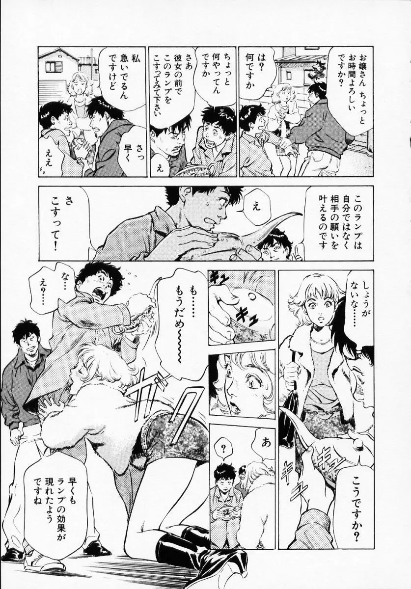 アンチックロマンチック1 69ページ