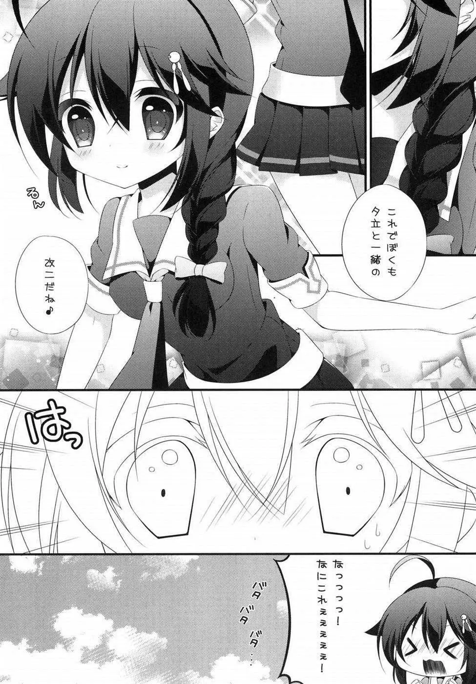 ふたなりこれくしょん 2ページ