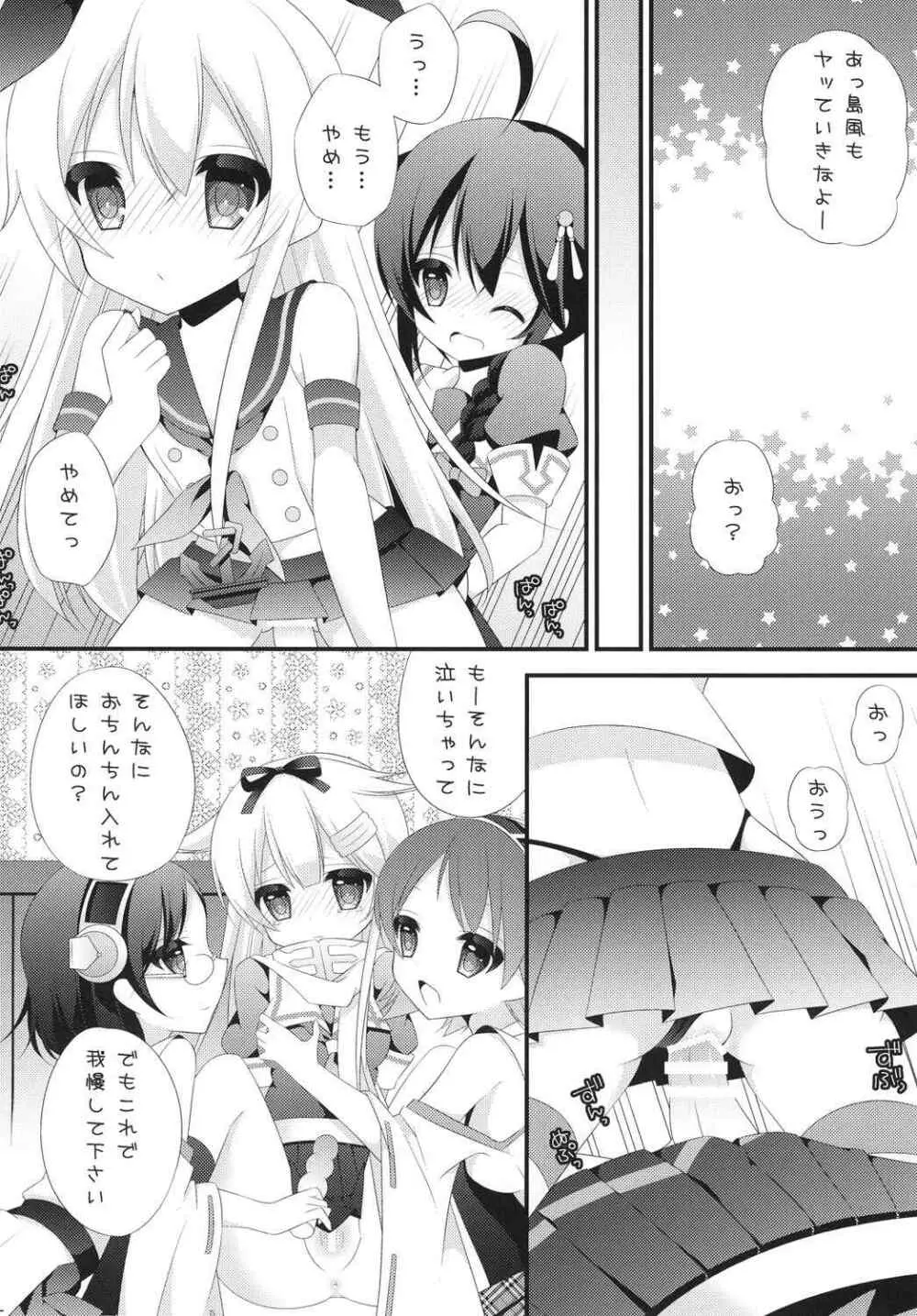 ふたなりこれくしょん2 13ページ