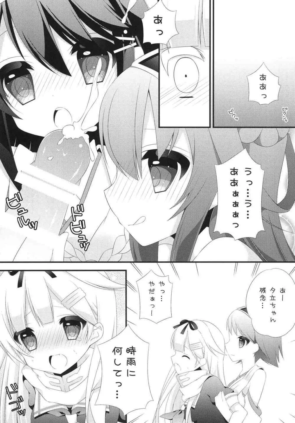 ふたなりこれくしょん2 8ページ