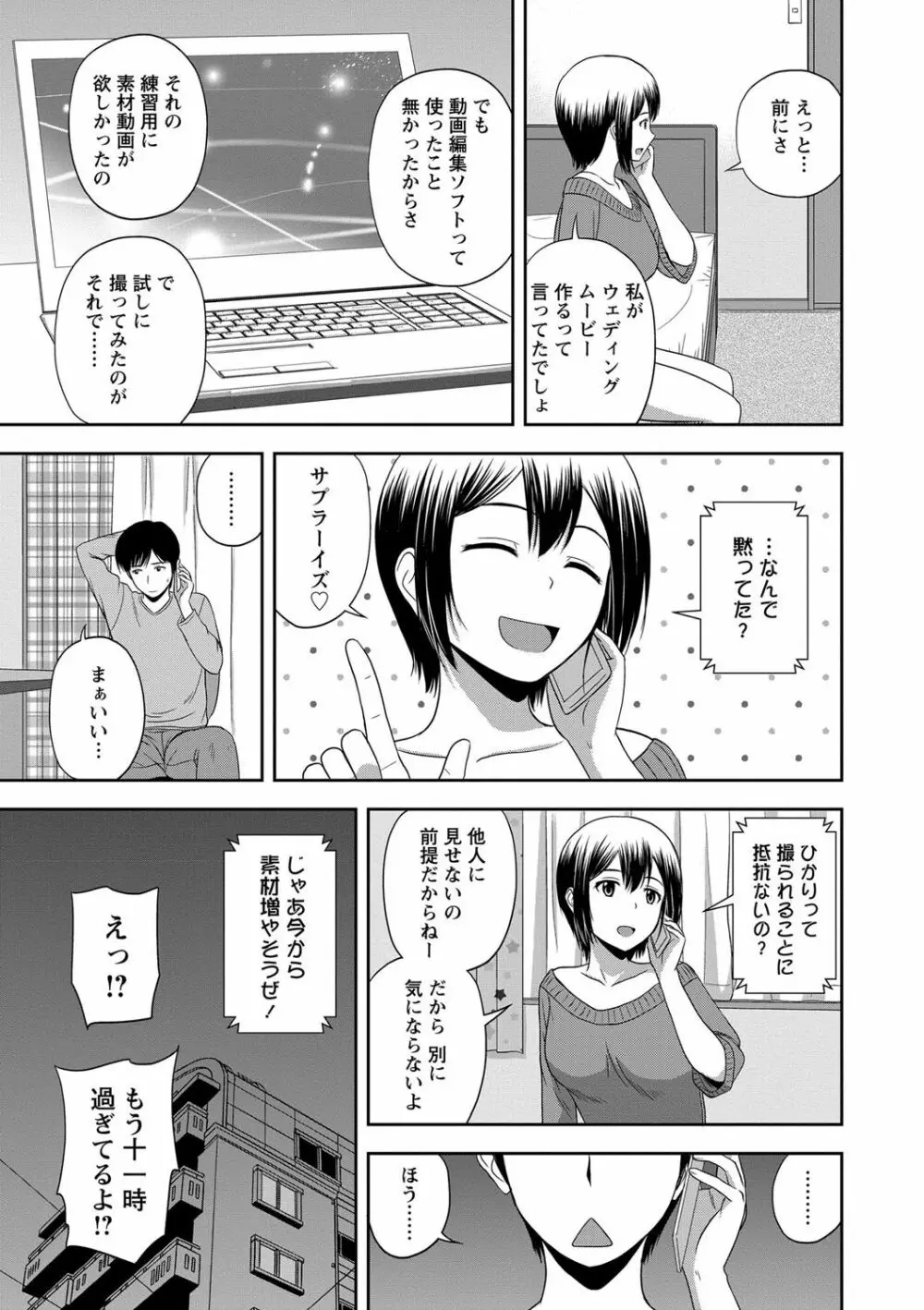 ハニーポット 47ページ