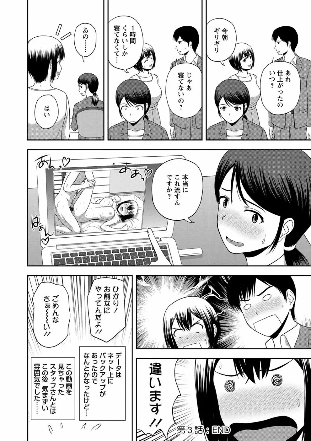 ハニーポット 58ページ