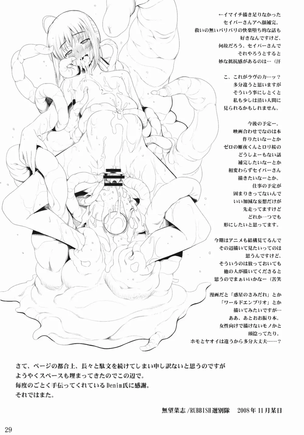 RE総集編03 57ページ