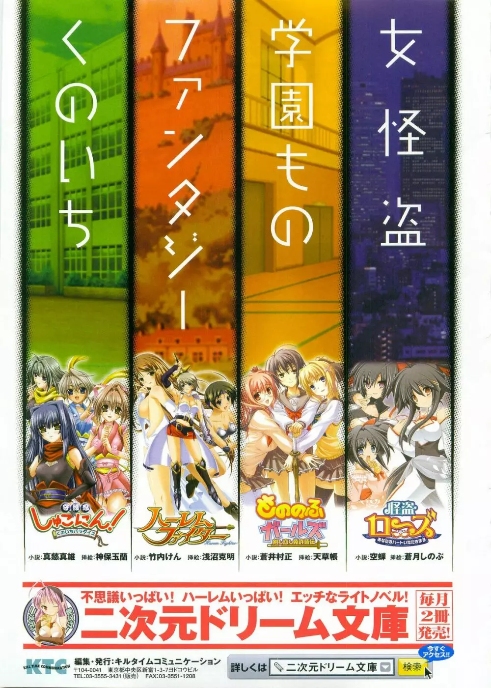 コミックアンリアル 2008年6月号 Vol.13 42ページ