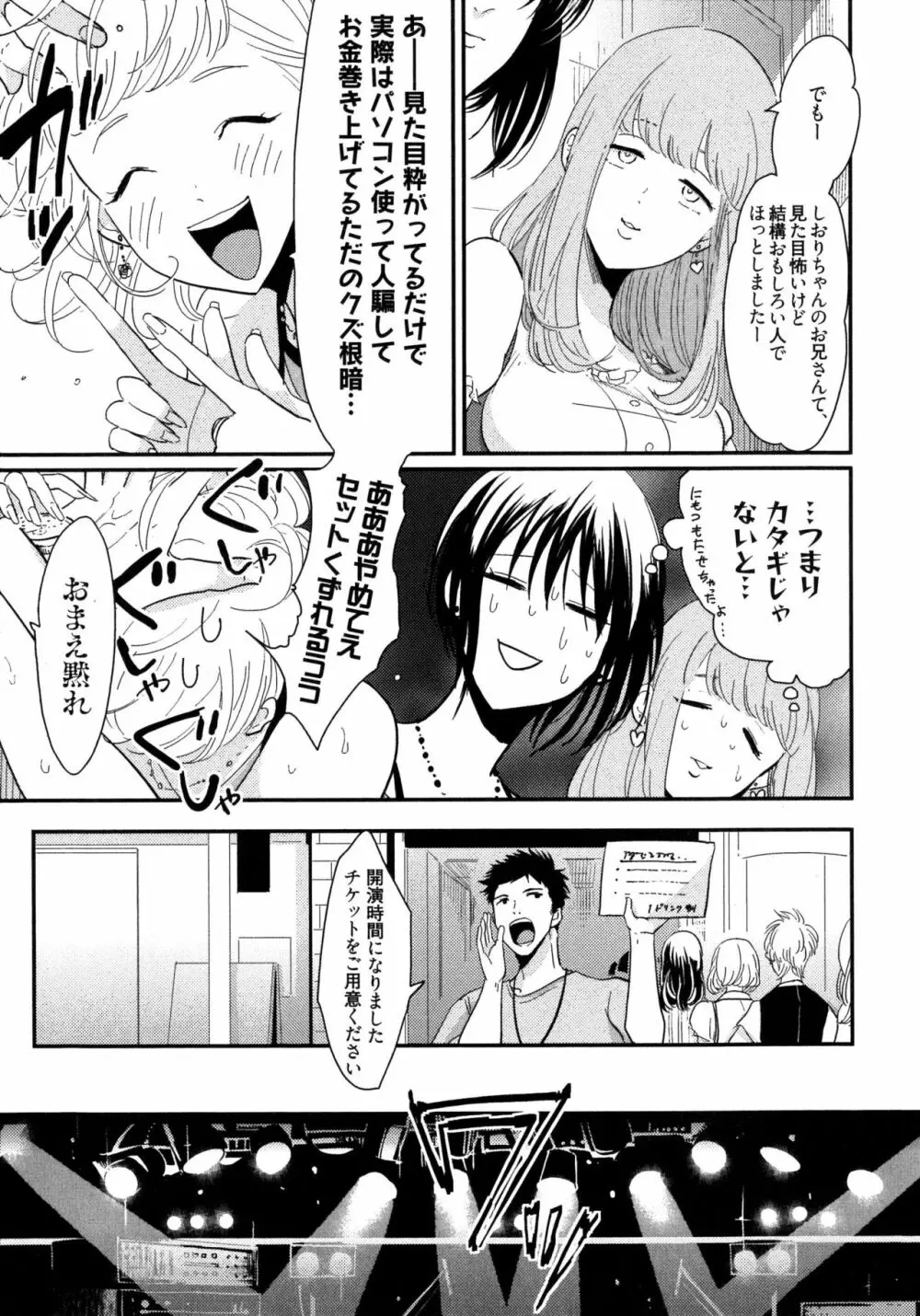 よるとあさの歌 28ページ