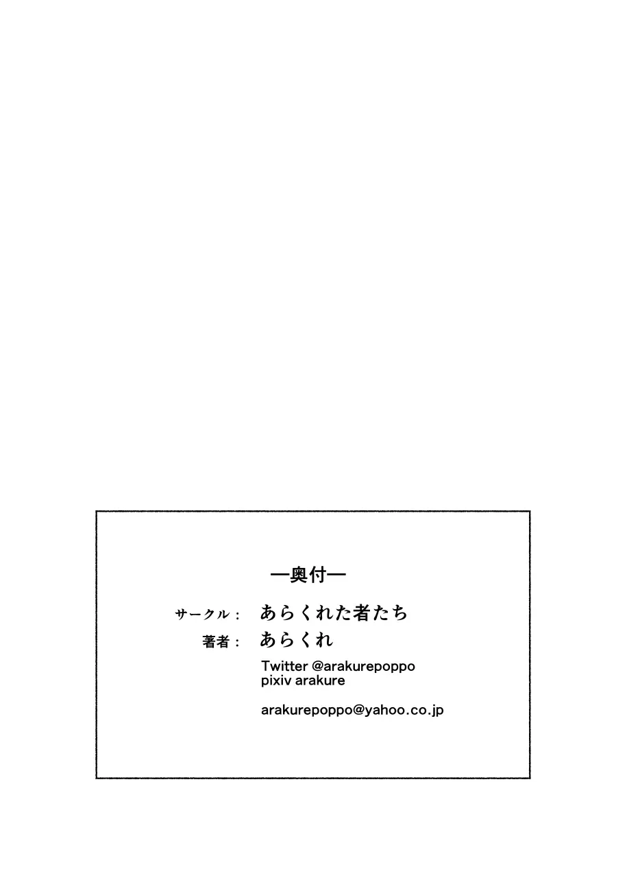 人妻とNTR下見旅行 48ページ