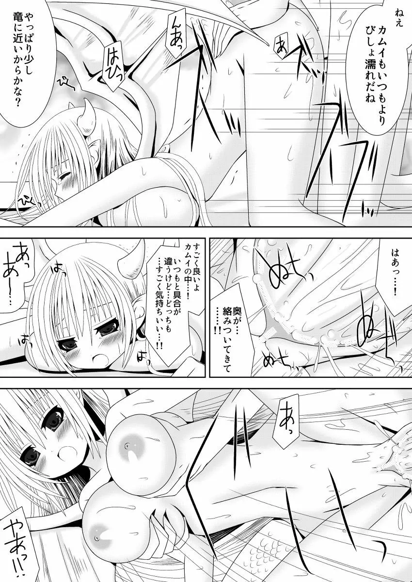 お姉ちゃんにエッチなことしちゃいけません! 5 14ページ