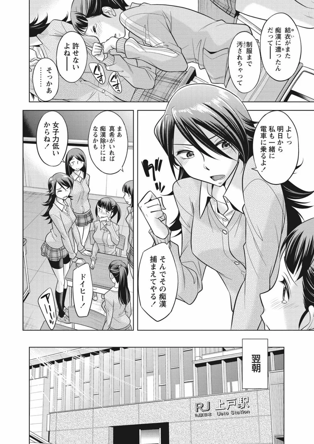 WEB バズーカ Vol.28 10ページ