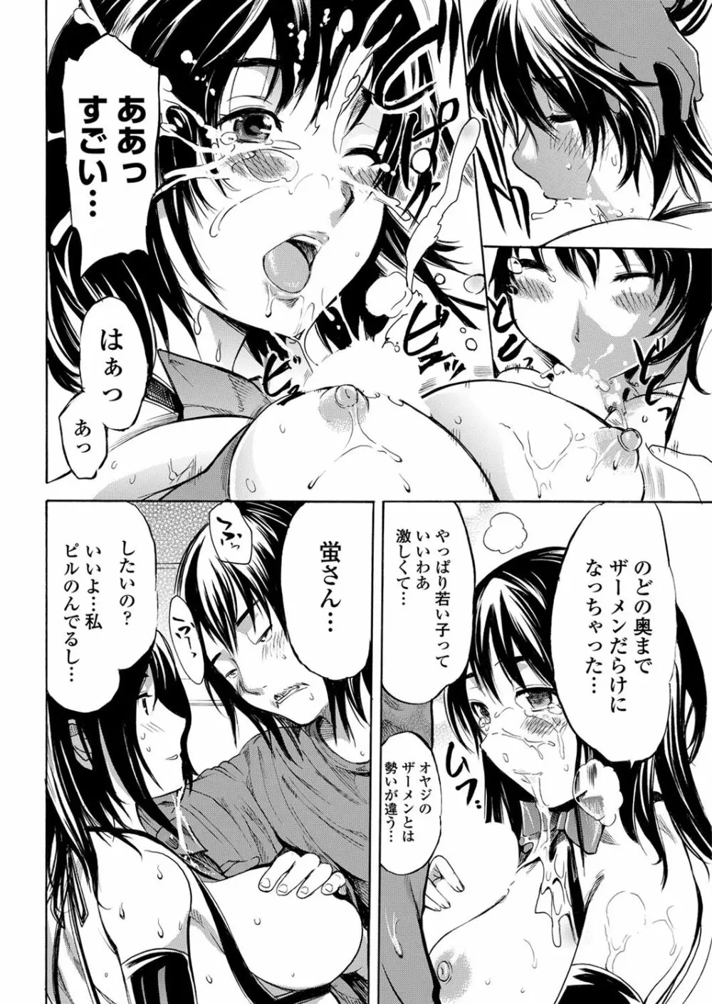 WEB バズーカ Vol.28 108ページ