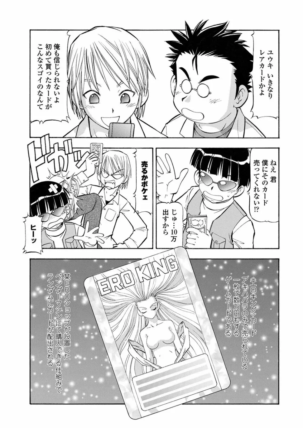 WEB バズーカ Vol.28 133ページ