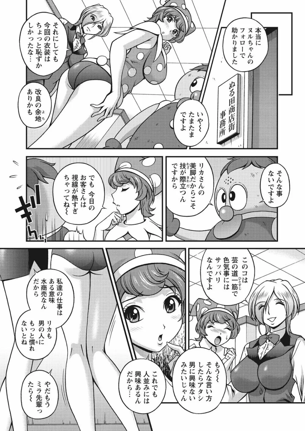 WEB バズーカ Vol.28 46ページ