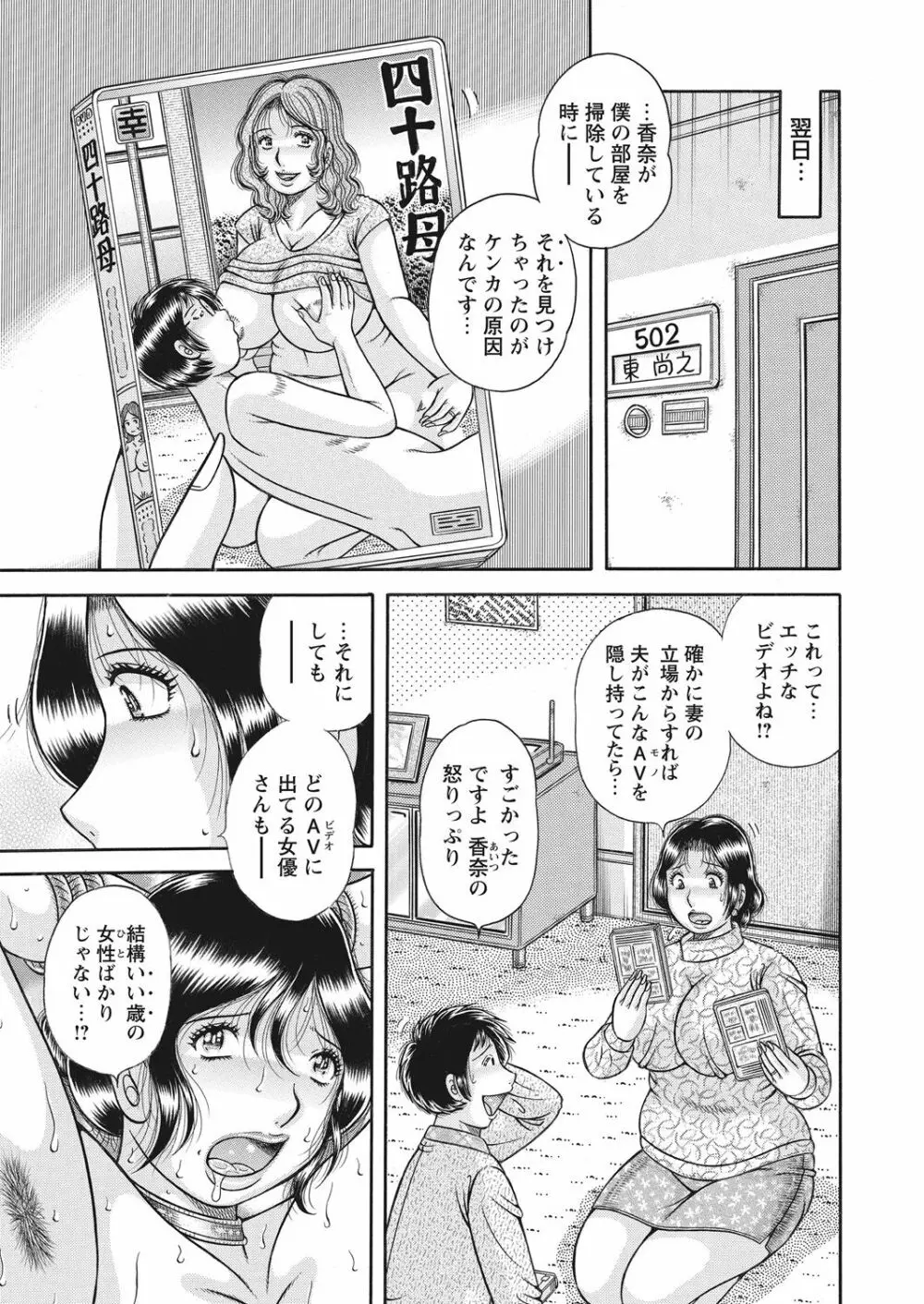 WEB バズーカ Vol.28 61ページ