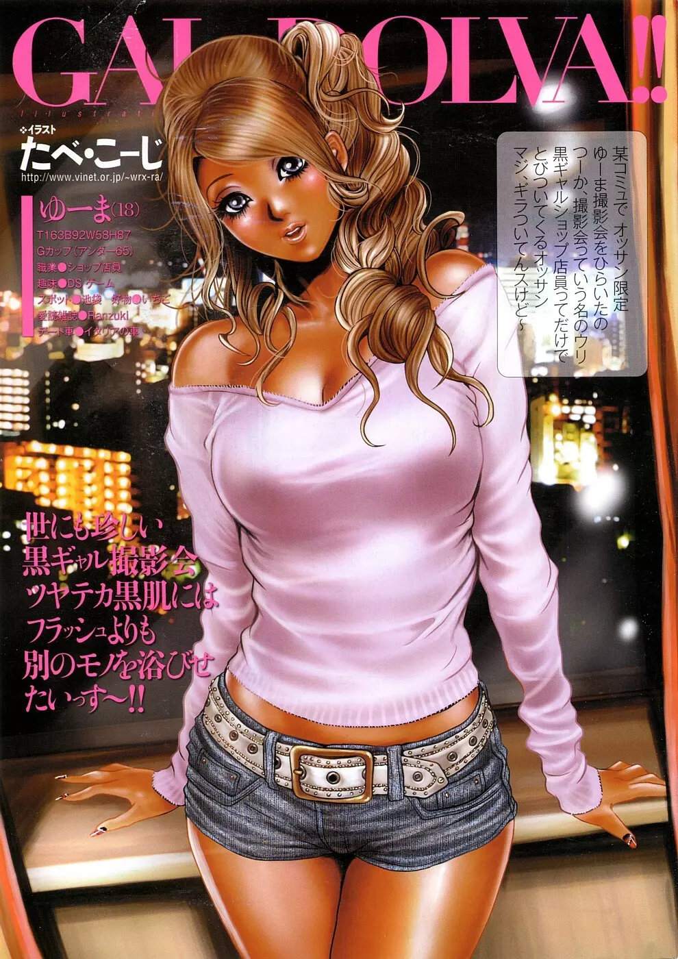 チョベコミ Vol.27 2009年02月号 2ページ