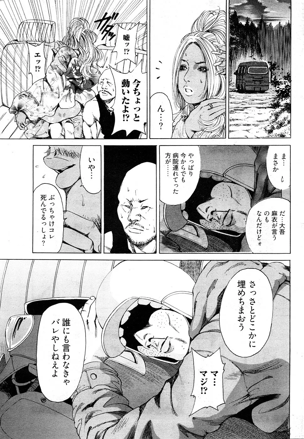 チョベコミ Vol.27 2009年02月号 84ページ