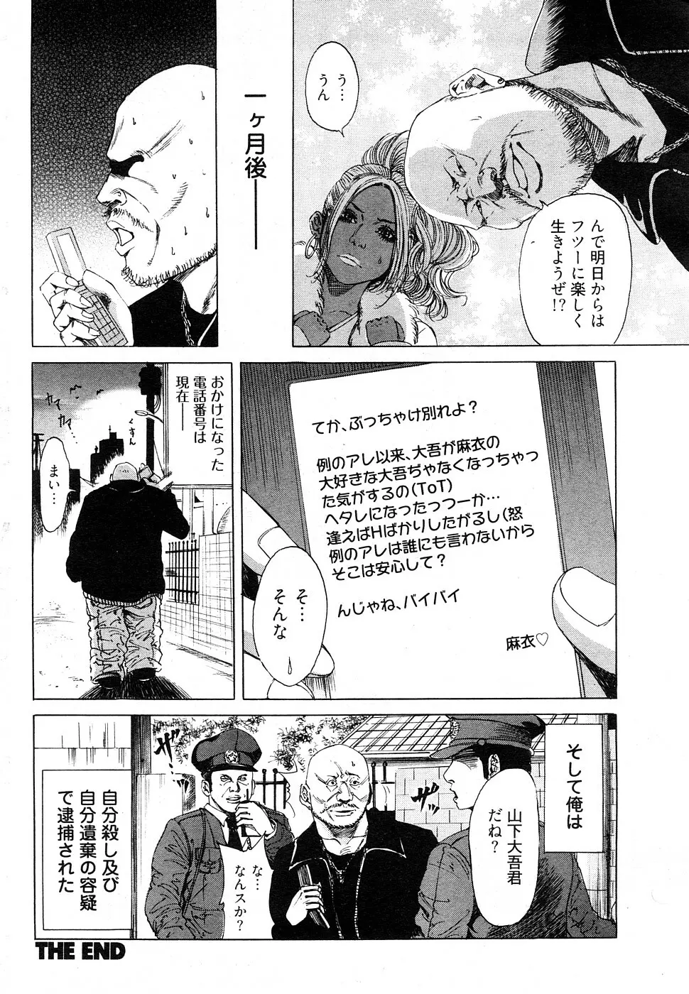 チョベコミ Vol.27 2009年02月号 85ページ