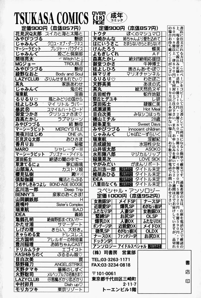 がまんリポート 174ページ