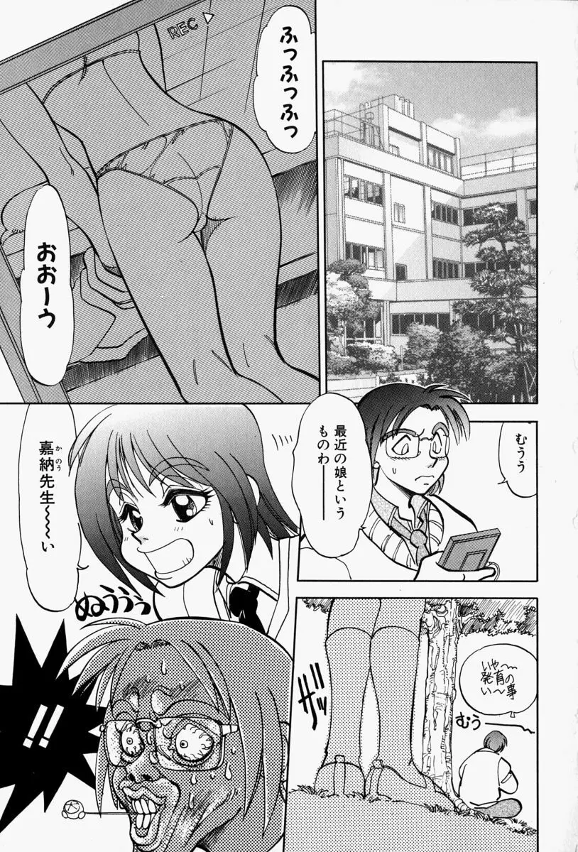 がまんリポート 55ページ