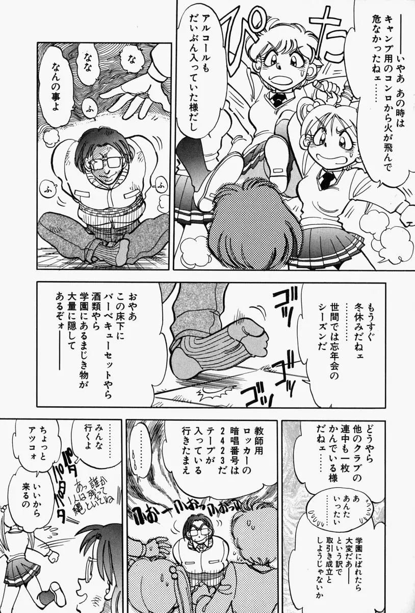 がまんリポート 59ページ