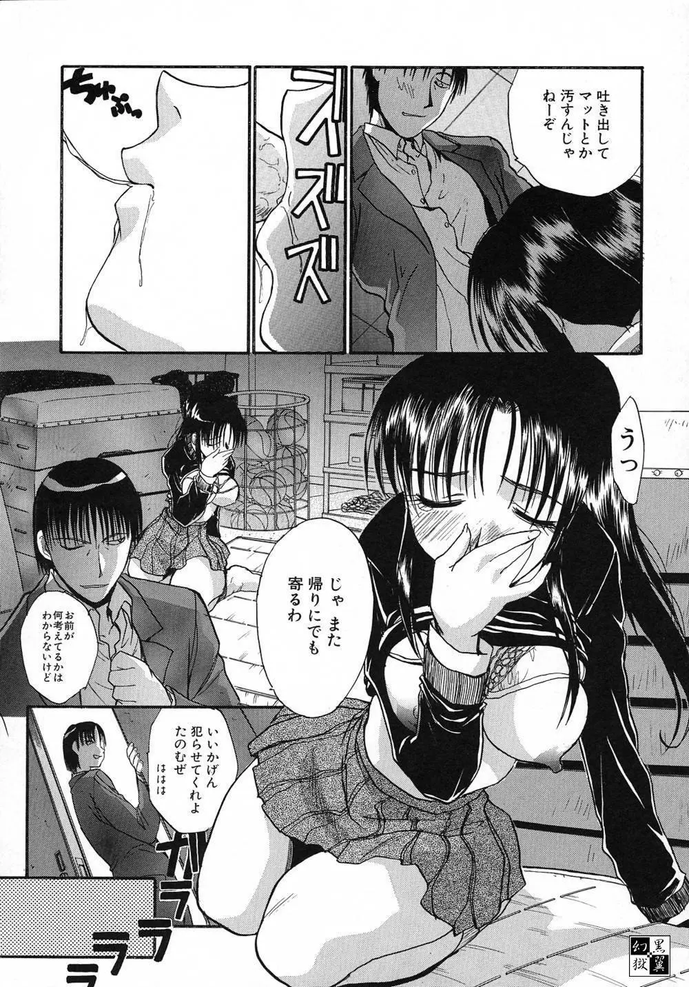 大人な娘。 136ページ