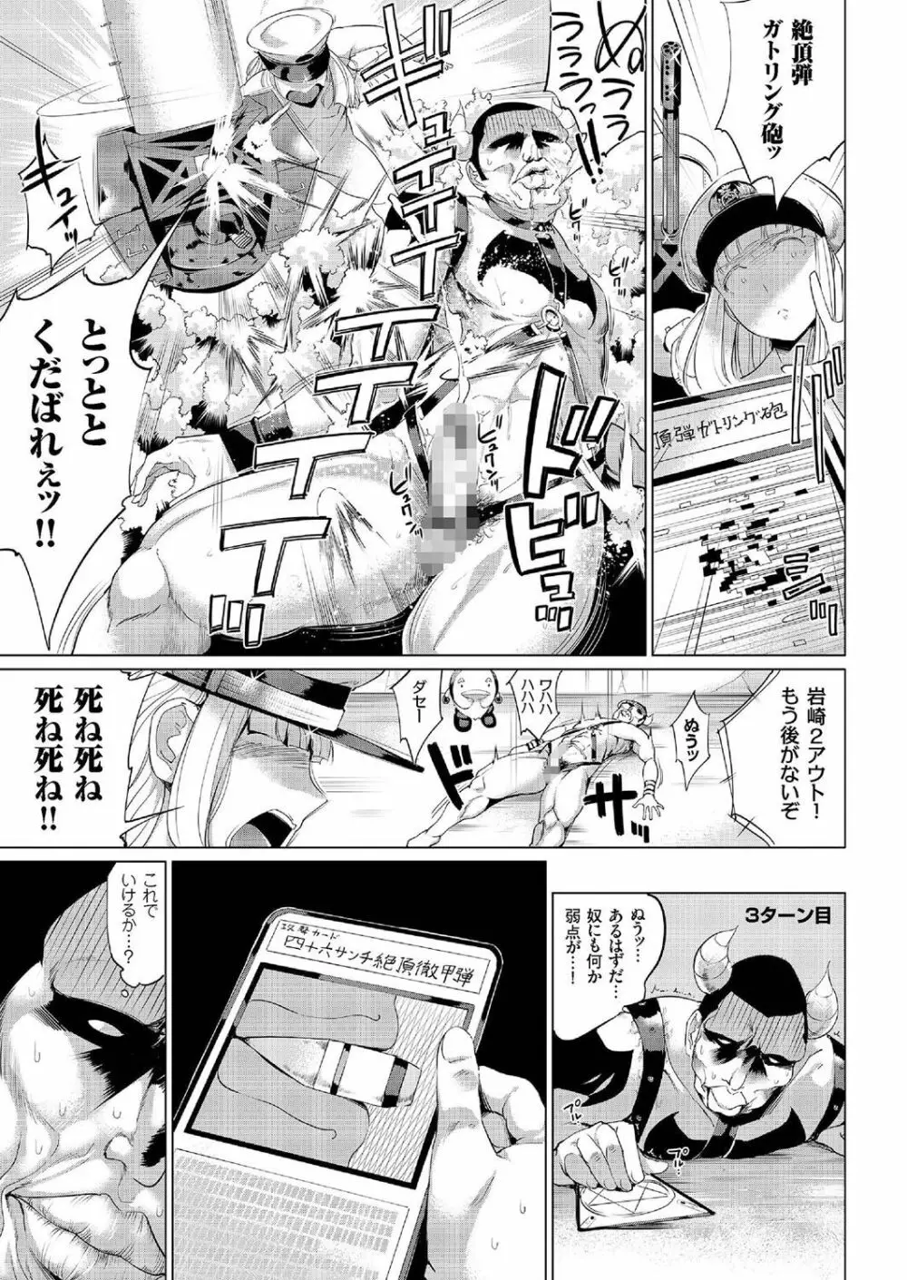 COMIC クリベロン 2016年8月号 Vol.46 152ページ