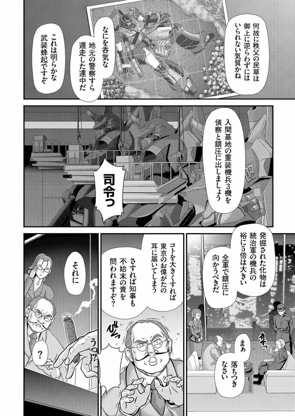 COMIC クリベロン 2016年8月号 Vol.46 65ページ