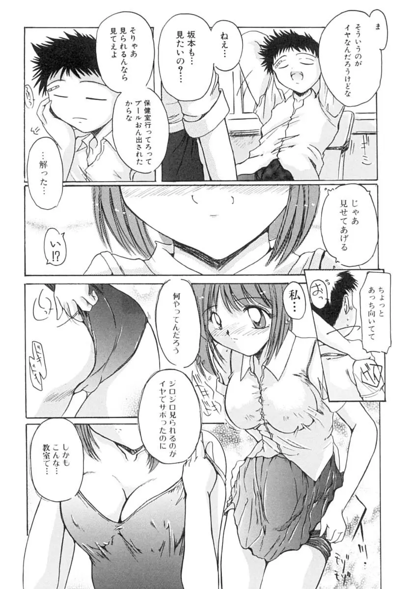 淫肉の宴 89ページ