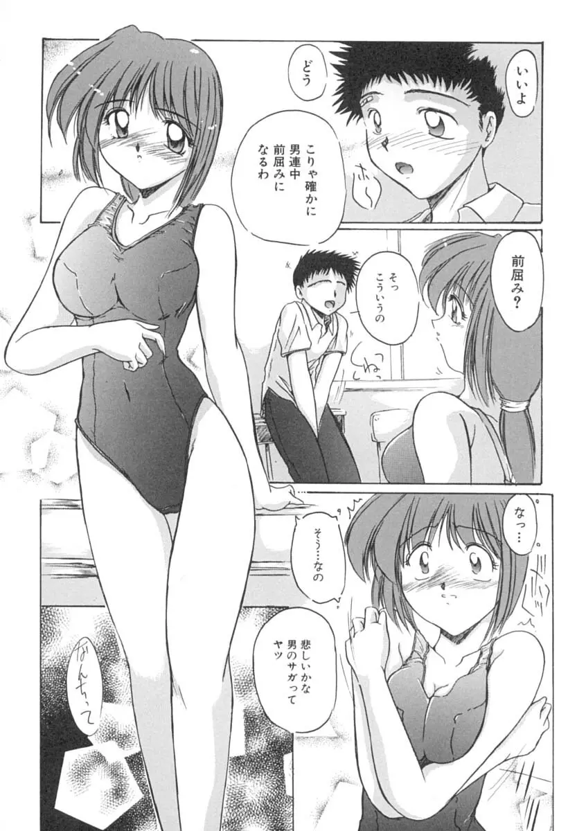 淫肉の宴 90ページ