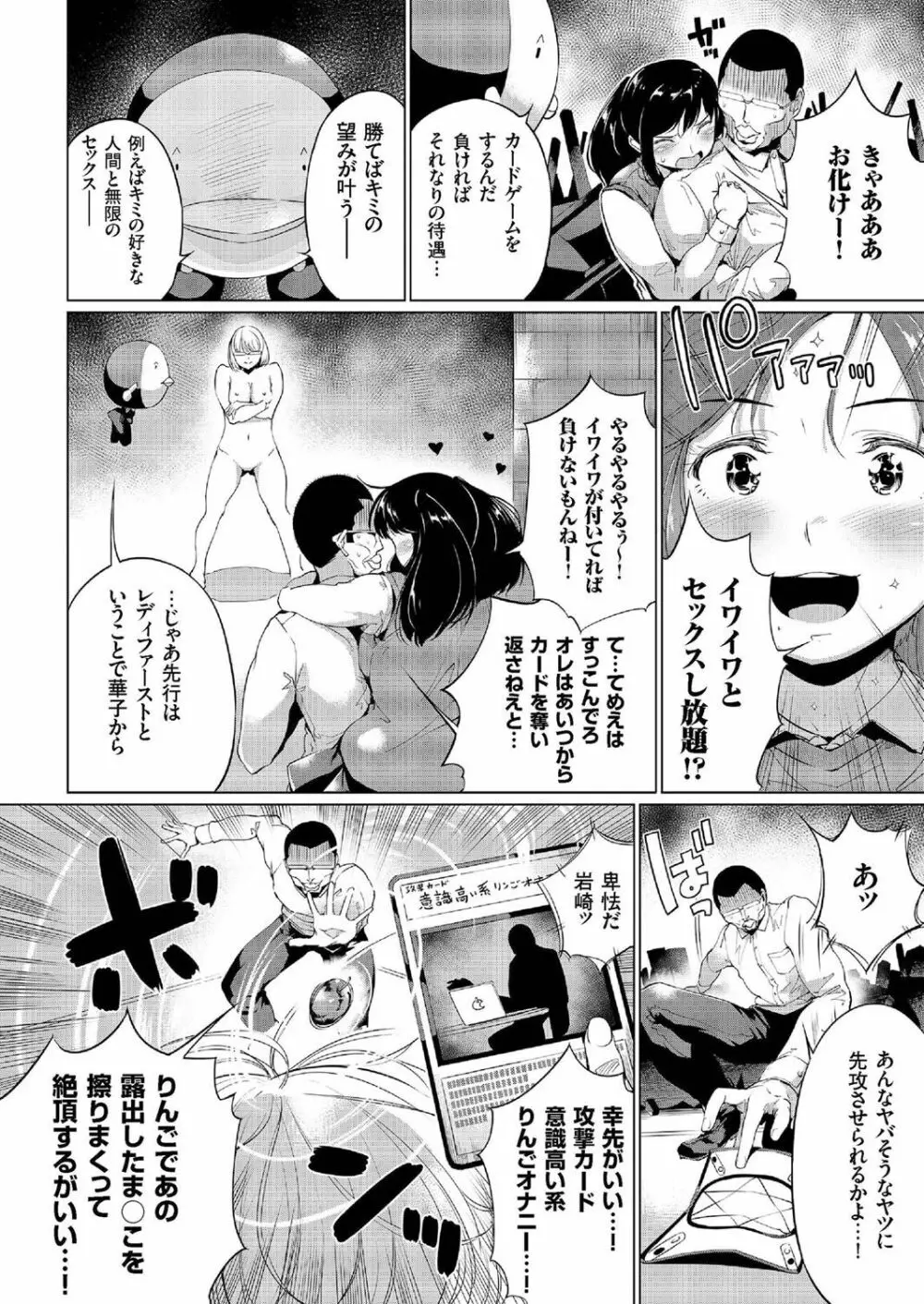 COMIC クリベロン 2016年6月号 Vol.44 101ページ