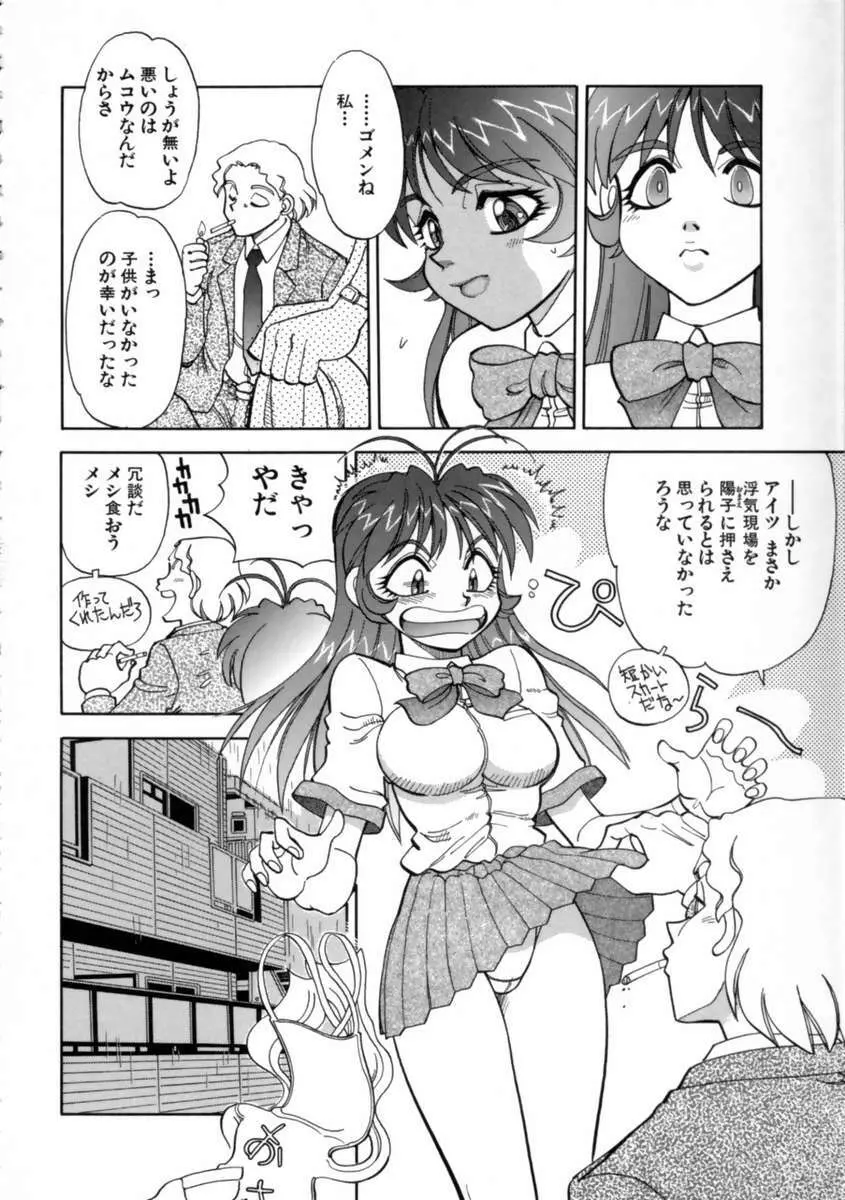 せっかちな妹 108ページ