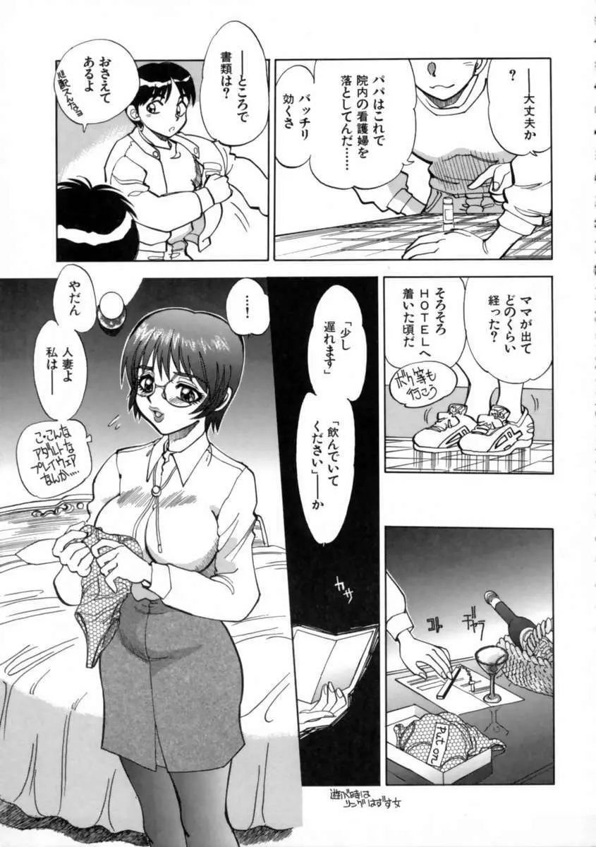 せっかちな妹 149ページ