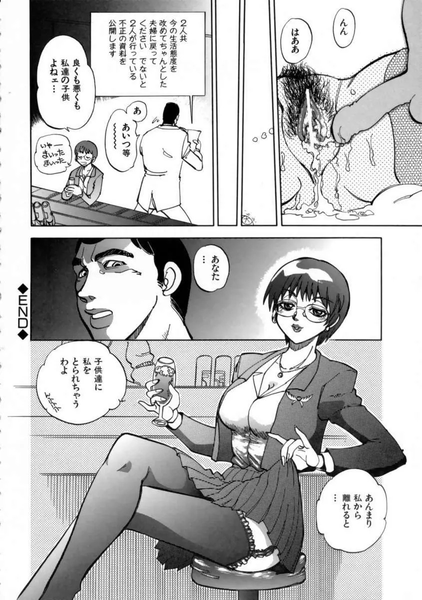 せっかちな妹 167ページ