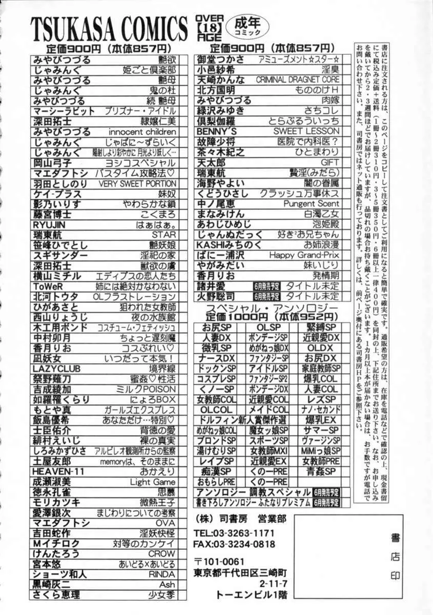 せっかちな妹 169ページ