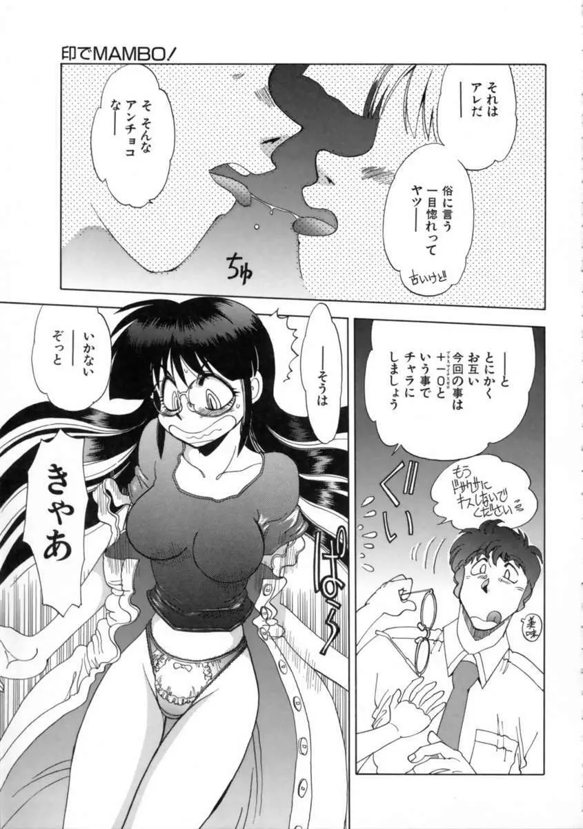 せっかちな妹 38ページ