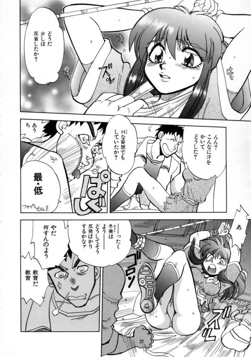 せっかちな妹 77ページ