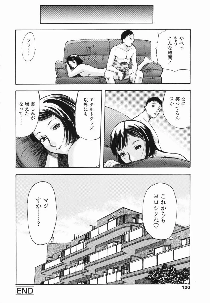 帰り道 114ページ