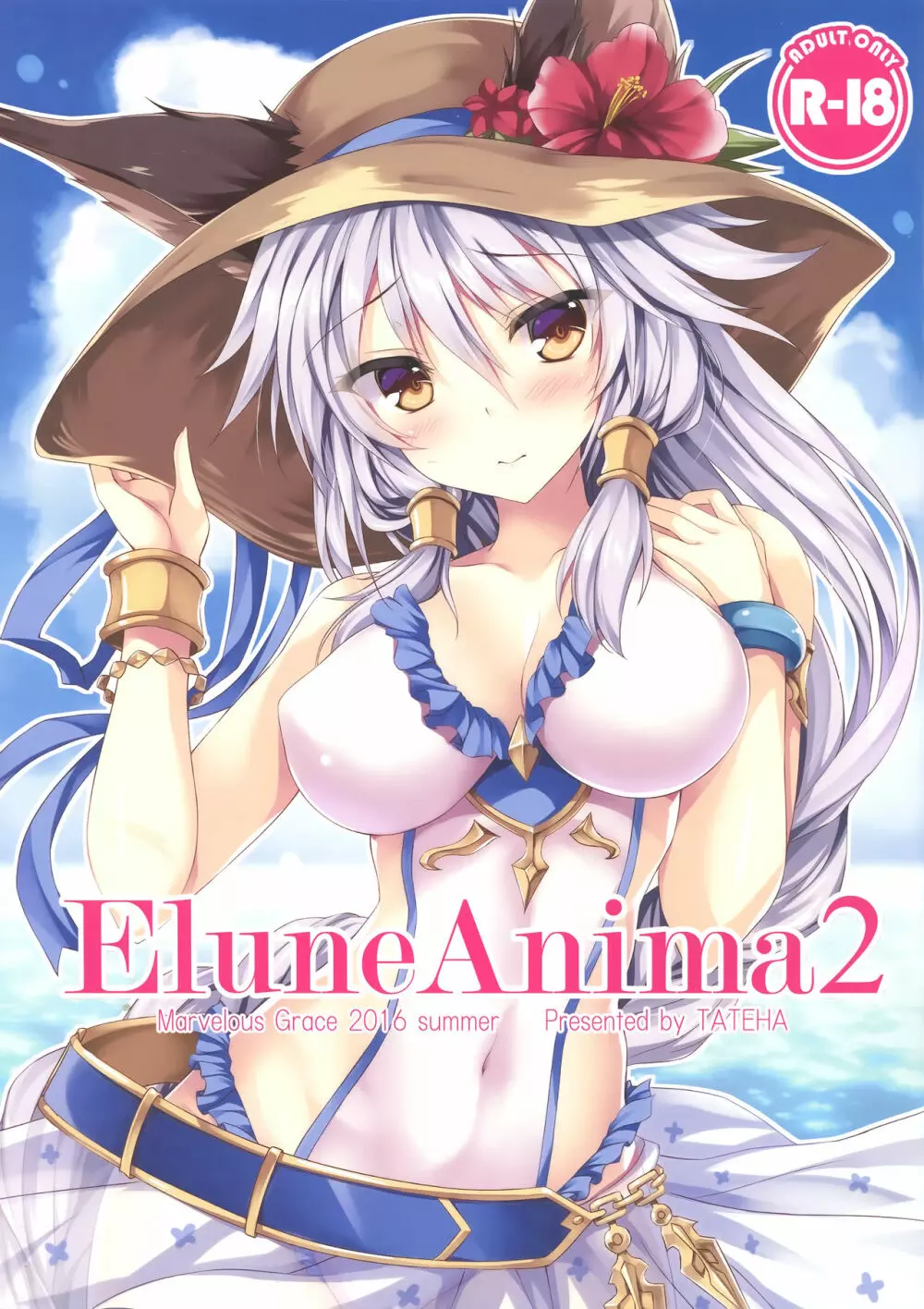 Elune Anima 2 1ページ