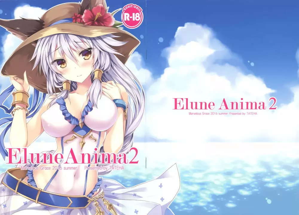 Elune Anima 2 2ページ