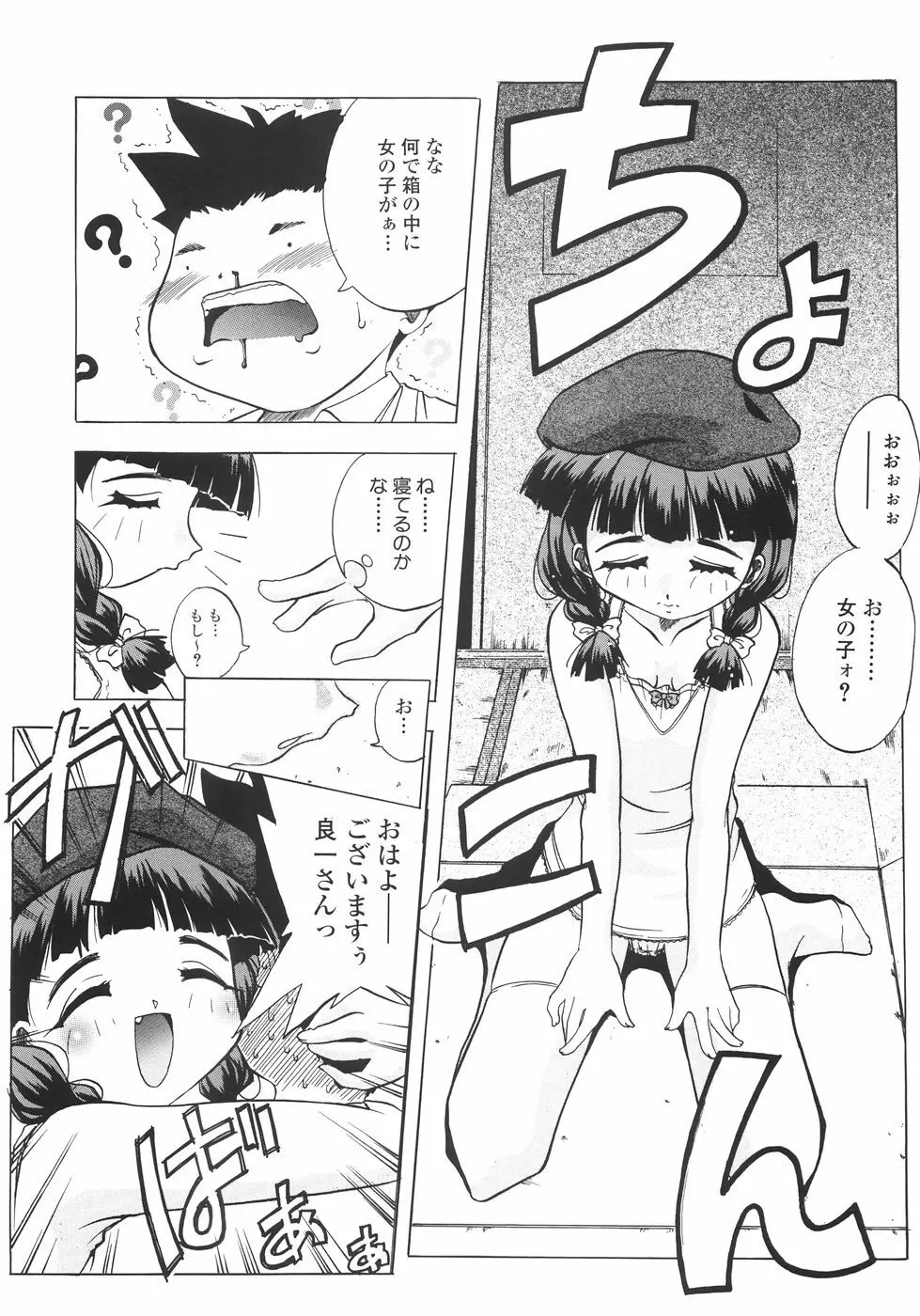 召しませっ!三姉妹 14ページ