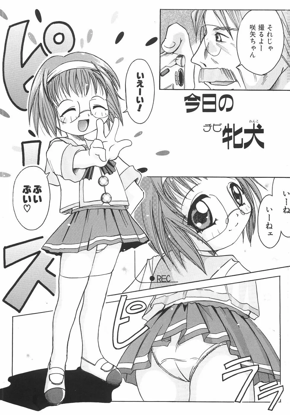 召しませっ!三姉妹 7ページ