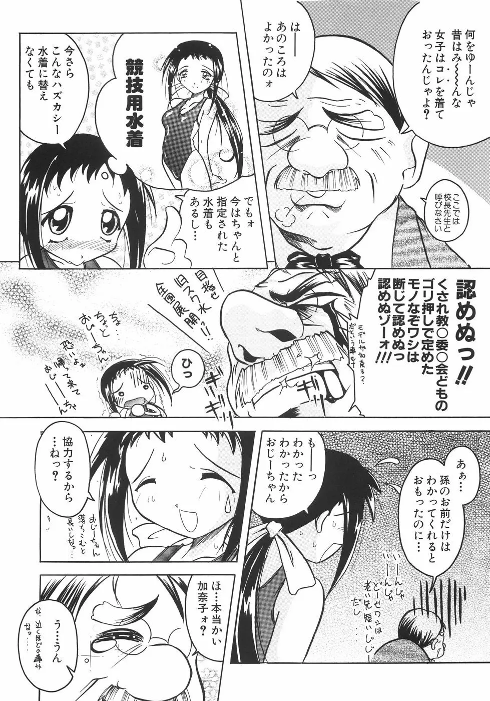 召しませっ!三姉妹 92ページ