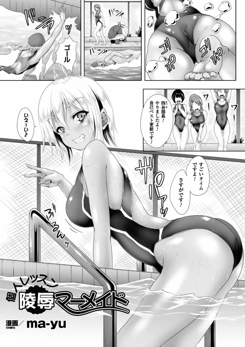 正義のヒロイン姦獄ファイル Vol.8 37ページ