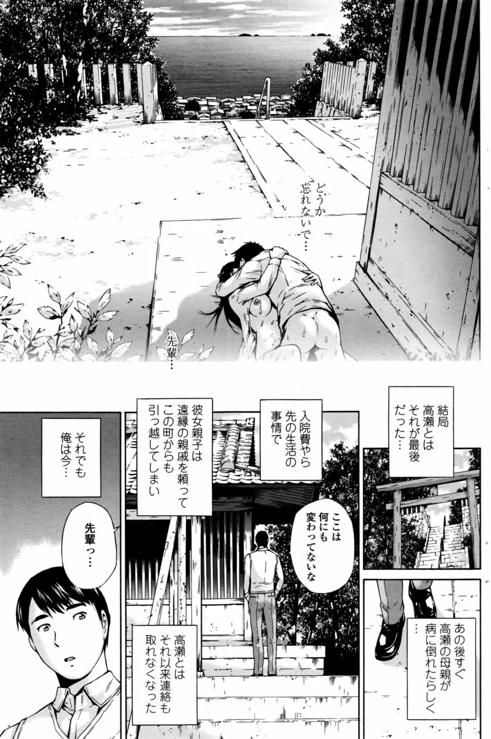 COMIC ペンギンクラブ山賊版 2016年8月号 108ページ