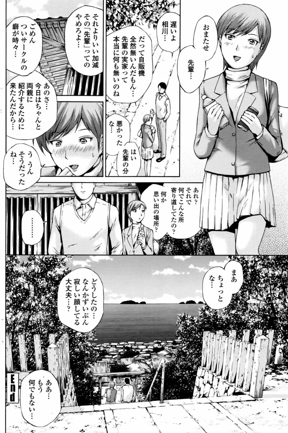 COMIC ペンギンクラブ山賊版 2016年8月号 109ページ