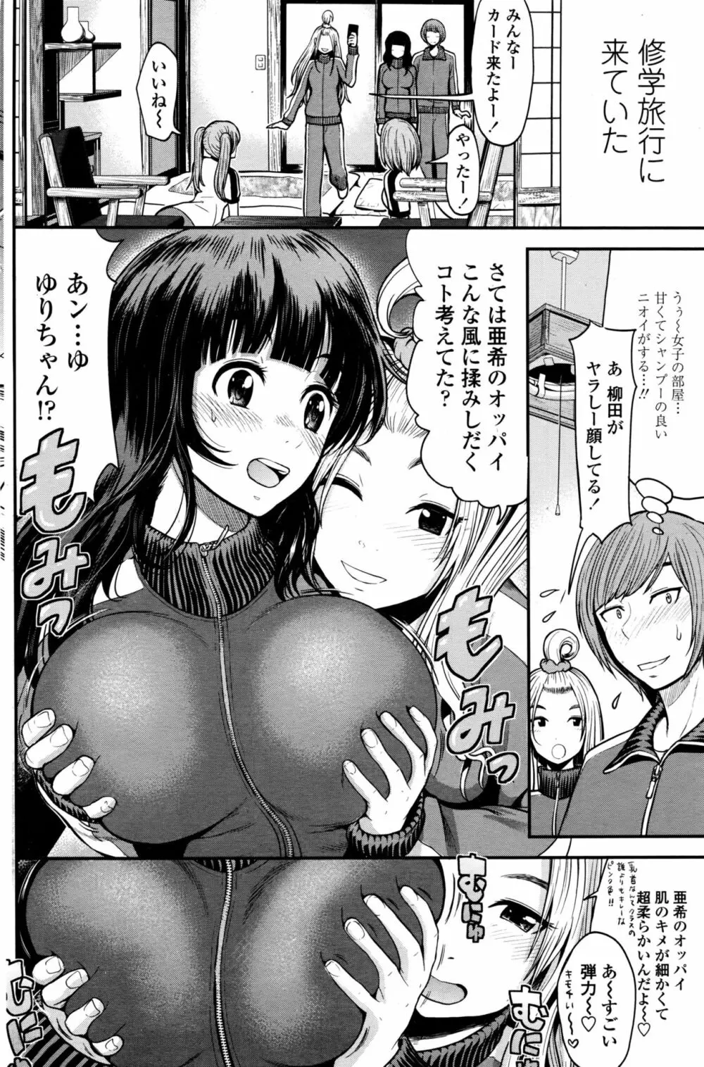 COMIC ペンギンクラブ山賊版 2016年8月号 135ページ