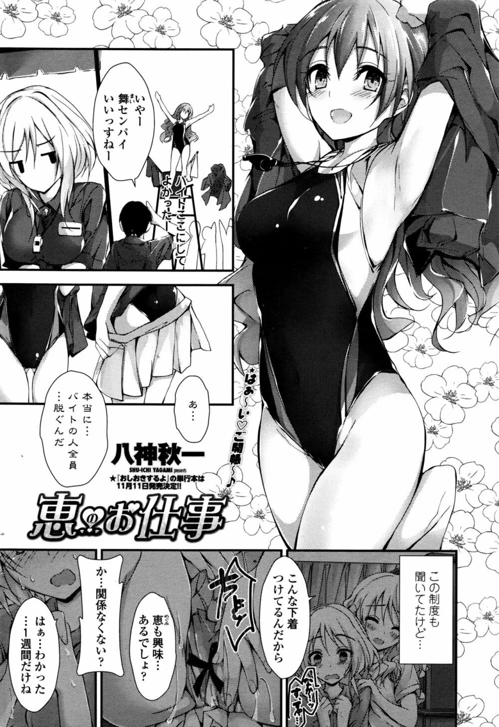 COMIC ペンギンクラブ山賊版 2016年8月号 63ページ